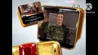 Кусок анонс и титры тнт 2012