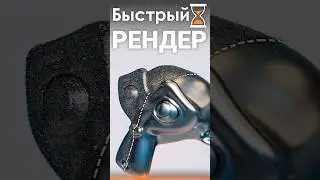 Блендер лайфхаки - ускорение и оптимизация рендера 
