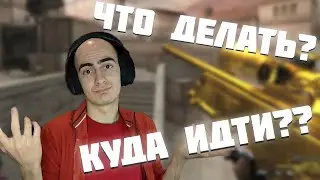 Почему CrossFire Закрыли? Что Делать Дальше?