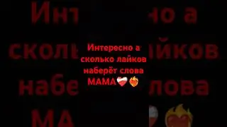 Подпишись если любишь маму💕#tiktok #shortvideo #standoffer2 #Demon0207