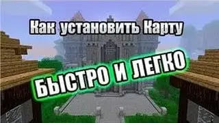 Как скачать карты на майнкрафт/Tlauncher