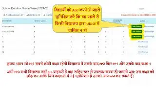 udise+ 24-25 me New Student add karna