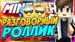 НАБОР В СПОНСОРТСВО!ВЗЛОМ ГРУППЫ ВК!ЛУЧШИЙ МОНТАЖ СКАЙВАРС!● Minecraft SkyWars Mini-Games