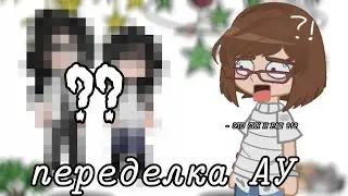 ★:: переделка Human/DOORS ( моё АУ ) ::★        ~Ко́мпо́ти́к~