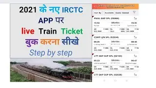IRCTC App Par Apna Ticket kese book kare | How  To Book Tickets By Using IRCTC App
