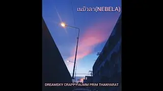 ATUD x CRAPPY - เนบิวลา ( NEBULA ) Feat. AUMM , Prim Thanyarat【Official Audio】