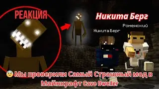Реакция 