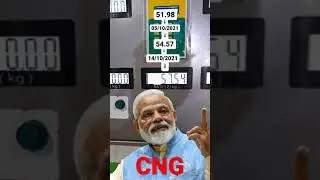 मोदी ने पेट्रोल के दाम घटा के cng गैस के दाम बढ़ा दिए । modi ji khel gaye | cng se vasuli | #shorts