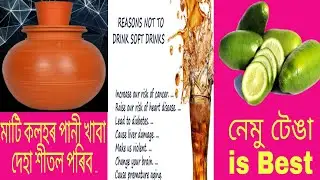 Side effects of cold drinks....