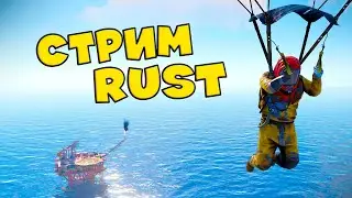 СОЛО СТАРТ! Выживание на КИТАЙСКОЙ НЕФТЕВЫШКЕ в Rust/Раст