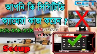 DVR NVR HVR XVR Installation Setup Without Monitor Only Mobile Bangla