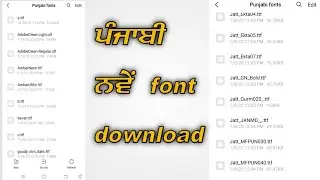 Punjabi font download link 2020🔥🔥|| Technical Gill