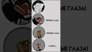 Чёрные глазки❤️ #edit #roblox #shorts
