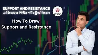 Support and Resistance এ কিভাবে শিউর শর্ট ট্রেড নিবেন | Quotex Live Trade | Bianry Option Trading
