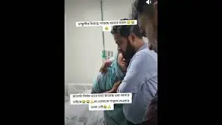 এই যুদ্ধের শহীদ হও একটা ছেলের জন্য মায়ের হাজারীটা শুনুন 😭😭😭😭#কষ্ট #কষ্টের