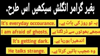 Daily use English sentences with Urdu translation | English Speaking Sentences | TT English