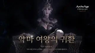 ArcheAge (KR) - Update 3.0 teaser trailer 1