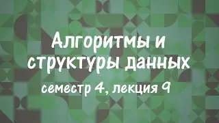 АиСД S04E09. Линейное программирование