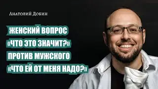 Выпуск 304. Женский вопрос 