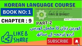 Eps topik (korean language course ) chapter no,9 Part 2 #eps #epstopik #koreanlanguage #epstopik2023