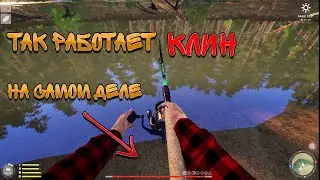 HOW DOES A WEDGE WORK ON A STRAIGHT ROD? / RUSSIAN FISHING 4