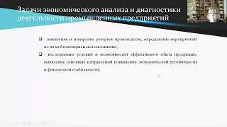 Анализ  финансово хозяйственной деятельности