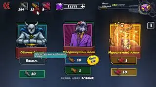 Clone Evolution. Открытие свитков. 18+