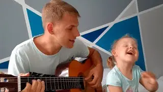 Девочка очень мило поёт песенку СОЛНЫШКО ГРЕЕТ (7Я) Соло Мелина Дегтярева, гитара - Алексей Дегтярев