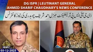 DG ISPR Press Conference | Lt Gen Ahmed Sharif Chaudhry’s Latest Briefing | PTV News