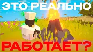 ПРОВЕРКА МИФОВ в UNTURNED