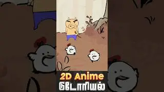 how to make 2D animation in blender #blendertamil #blender3d