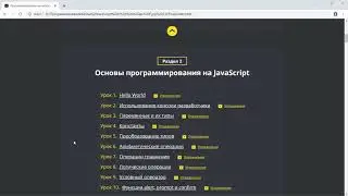 Программирование на JavaScript с Нуля до Гуру 2.0. Lesson_1_1