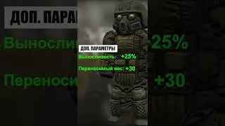 STALCRAFT X | КАКУЮ БРОНЮ СТОИТ ДЕЛАТЬ? #exbo #stalker #stalcraftперестройка