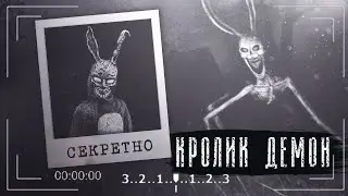 Кто такой Демонический Кролик | Demonic Bunny ? | Ужасы Leovincible