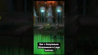 Баг на уровне 3-1 в Lego Batman The Videogame
