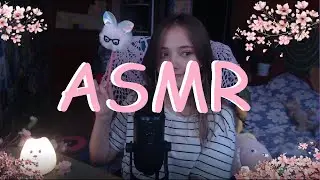 🌸 ASMR Rustling / АСМР Шуршание 🌸