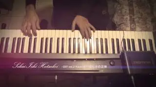 Sekai Ichi Hatsukoi Piano Cover- OST vol.2 - Track 08 - 切なさの正体