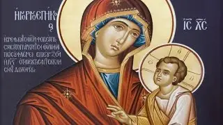 Память чудотворной иконы Божией Матери Скоропослушница