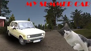 Моя летняя таратайка/My summer car/