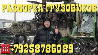 Серия №1 Снятия двигателя D2066LF02 MAN TGA 18.390 Common Rail Разборка Европейских Грузовиков 👇👇