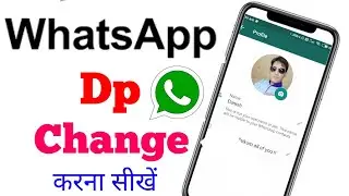 whatsaap dp change kaise karte hain new  | whatsaap ka profile photo change kaise kare Easy