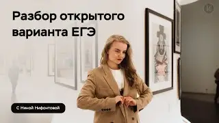 Разбираем открытый вариант 2022 | ЕГЭ по истории | ПРО100 ШКОЛА