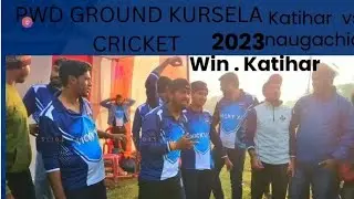 #cricket PWD ground kursela first cricket League match Katihar versus Naugachia win Katihar