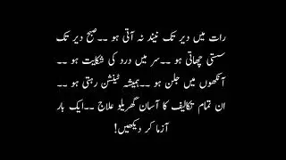 Health Tip