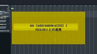 ABILITY 【Chapter16】ARA2 - VOCALOID6 との連携＜ABILITY 5＞