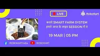 सीखिए SMART FARM SYSTEM हमारे आज के लाइव SESSION में !!!