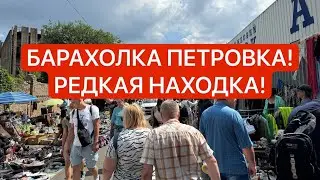 БАРАХОЛКА КИЕВ! УНИКАЛЬНАЯ НАХОДКА! БИНОКЛИ, ЧАСЫ, АНТИКВАРИАТ, ФАРФОР, ВИНТАЖ, ОЛИМПИАДА 80!