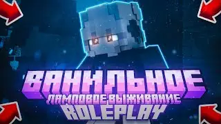 🔥Ламповое Выживание с Подписчиками в Майнкрафт 1.20!🔥Ролевая Игра на Сервере Стрим