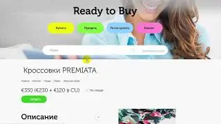 Ready to buy ОБМАН? Мой отзыв, где взять реферальную свою ссылку!