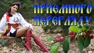 Вишенька черешенька - ЯГIДКА ДЛЯ ДУШI